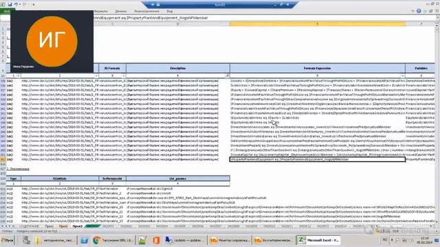 Годовая отчетность в формате XBRL смотреть онлайн