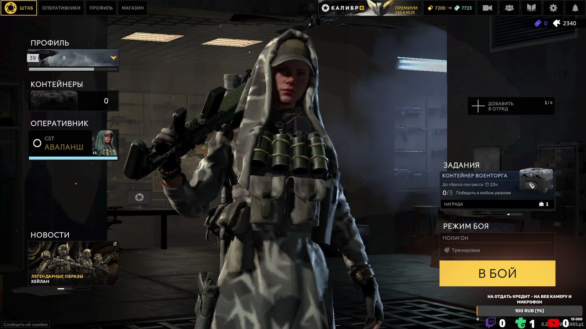 Caliber Gameplay.Калибр.