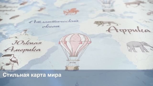 3D Фотообои «Стильная карта мира» смотреть онлайн