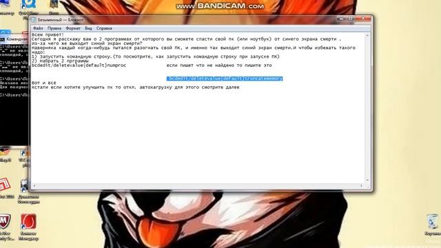 Как спастись от синего экрана смерти смотреть онлайн