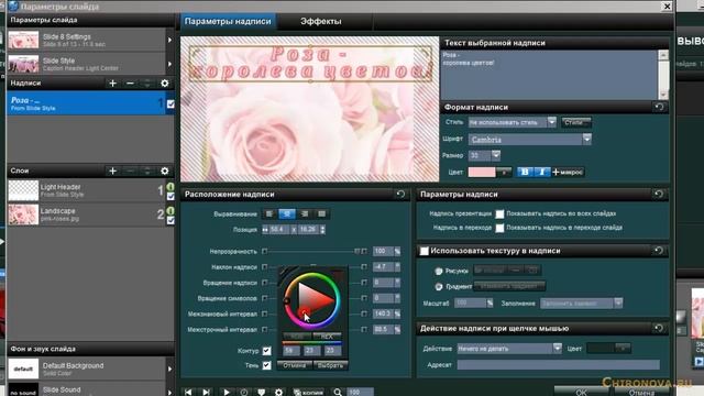 Photodex ProShow Producer. #5 Как добавить текст в слайды. Эффекты для текста смотреть онлайн