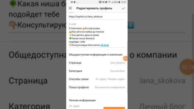 Instagram Как отредактировать шапку профиля смотреть онлайн