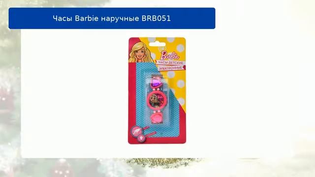 Часы Barbie наручные BRB051 обзор смотреть онлайн