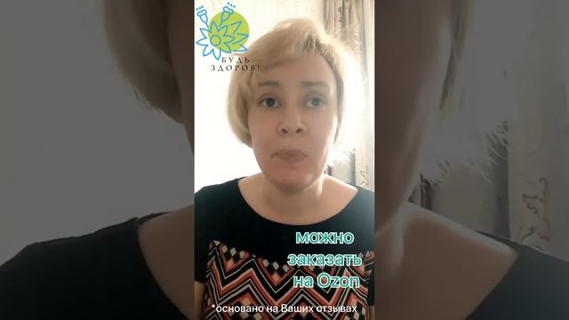Масло чёрного тмина БУДЬ ЗДОРОВ! смотреть онлайн