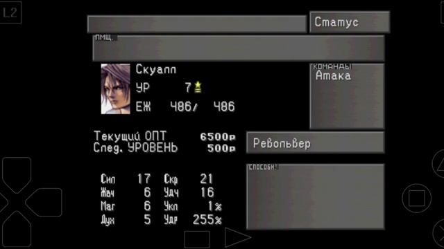 Final Fantasy 8: Прохождение. Часть 2 смотреть онлайн