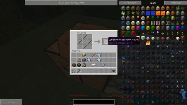 компас обманщик-(модные моды)-minecraft смотреть онлайн