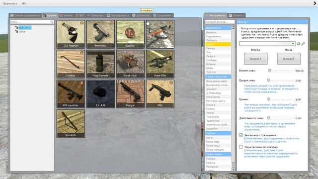 Garrys mod:я просто играю. смотреть онлайн