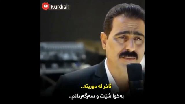 Mohammad Amiri - Faragh - Kurdish Subtitle محمد Xoshtren Gorani Farsi Zhernusi kurdi 2020 اميرى فرا смотреть онлайн