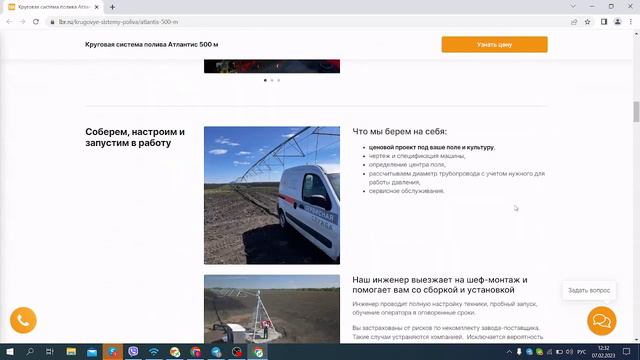 круговой полив смотреть онлайн