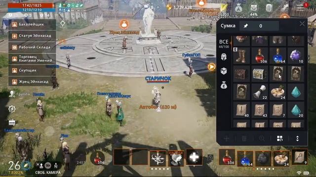 [Lineage 2M]-коллекции.