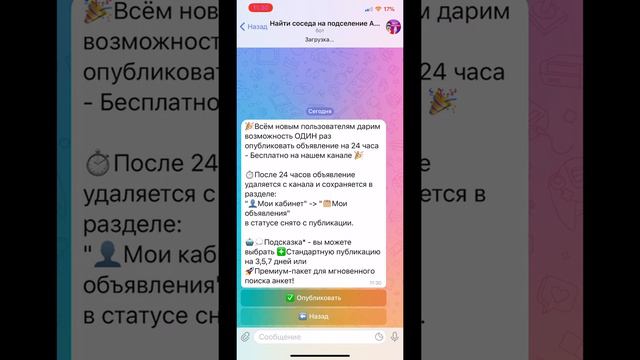 Найти комнату на подселение - Naitisoseda.kz смотреть онлайн