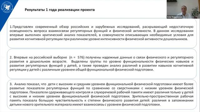 Отчет Проект №19-29-14111 :: Алла Александровна Твардовская смотреть онлайн