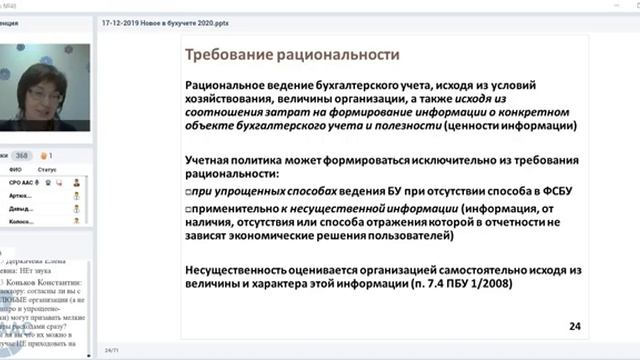 Вебинр №48 смотреть онлайн