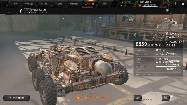 Crossout (Кроссаут) - 17-1 часть. Обновляем машину - 6100 ОМ. смотреть онлайн
