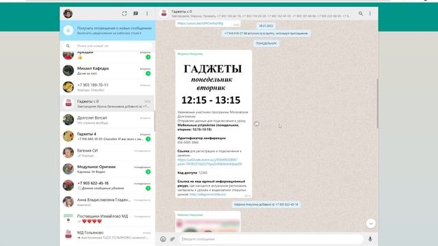 Как подключиться в ZOOM через браузер смотреть онлайн