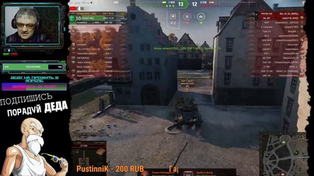 World of Tanks🔥ДЕД-РАК-СТАТА-45%🔥ОБНОВА 1.16.1-ИСКУССТВО СТРАТЕГИИ🔥СЛИВАЕМСЯ,МАТЮГАЕМСЯ,ОБЩАЕМСЯ🔥+1 смотреть онлайн