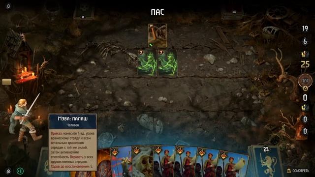 Решение всех головоломок в Ангрене. Кровная вражда: Ведьмак истории (Thronebreaker). смотреть онлайн