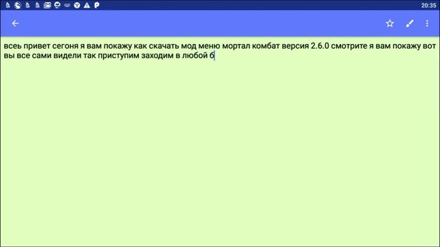 как скачать Mortal Kombat X 2.6.0 смотреть онлайн