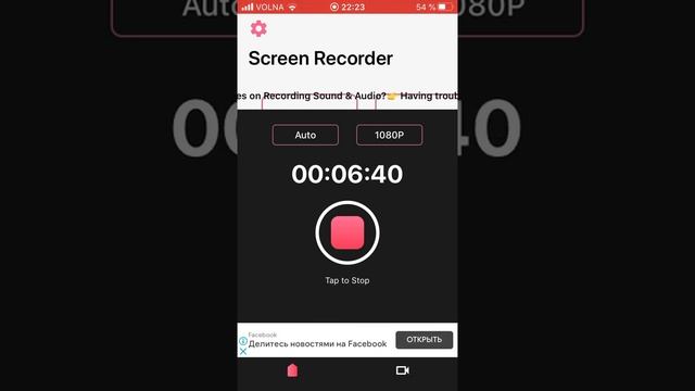 Как пользоваться программой Screen Recorder смотреть онлайн