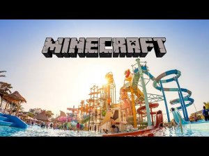 Как построить аквапарк в Майнкрафт?