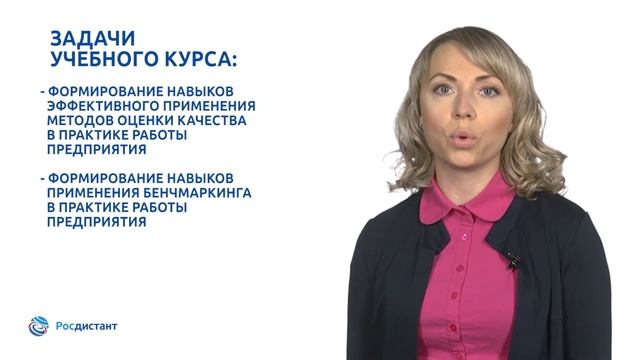 Вводная видеолекция к курсу "Современные методы в управлении качеством" смотреть онлайн