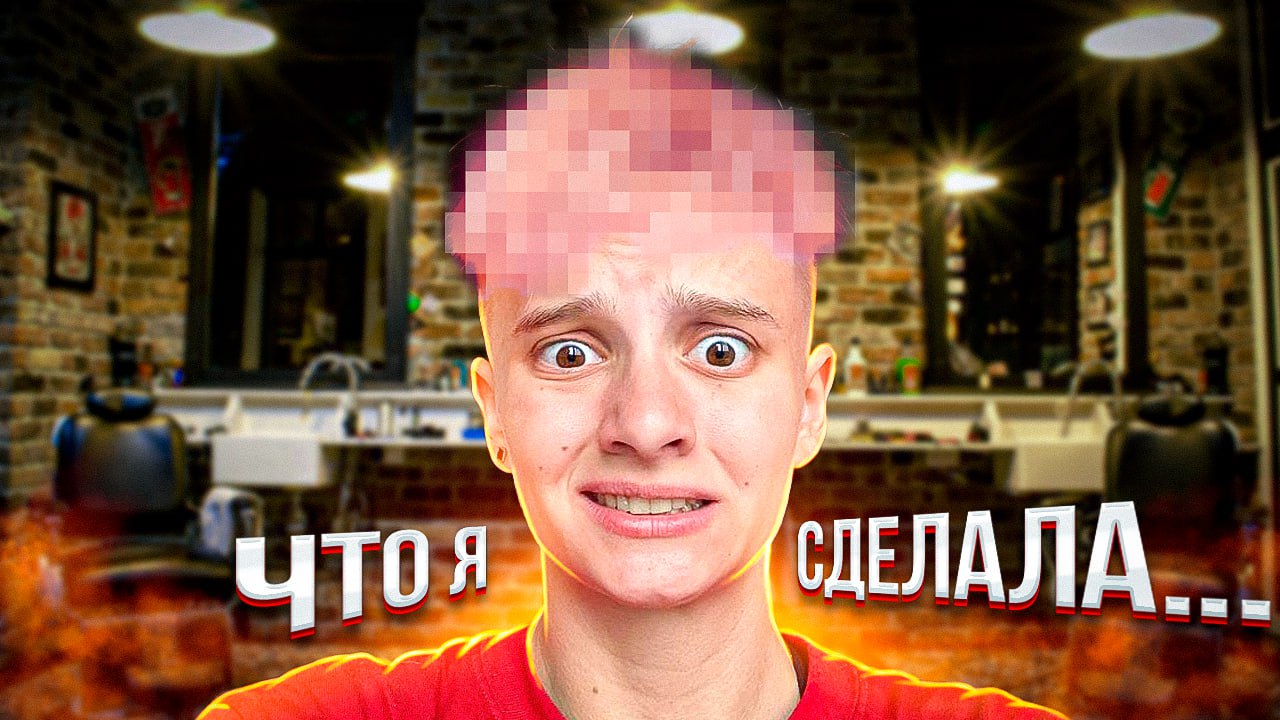 ИСПОРТИЛА ВОЛОСЫ … СНОВА ПОКРАСИЛАСЬ ?!