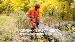 Как контролировать систему смазки цепи бензопилы Husqvarna