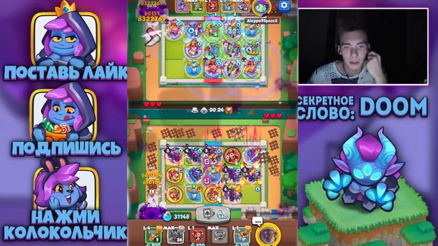 Rush Royale | Aleppo на Банши? | Проверка на урон после обновы? | Анти духота нового сезона? смотреть онлайн