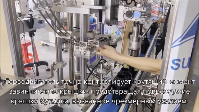 Автоматическая укупорочная машина с линейным сервоприводом,Автоматическая подача крышек с одной гол смотреть онлайн