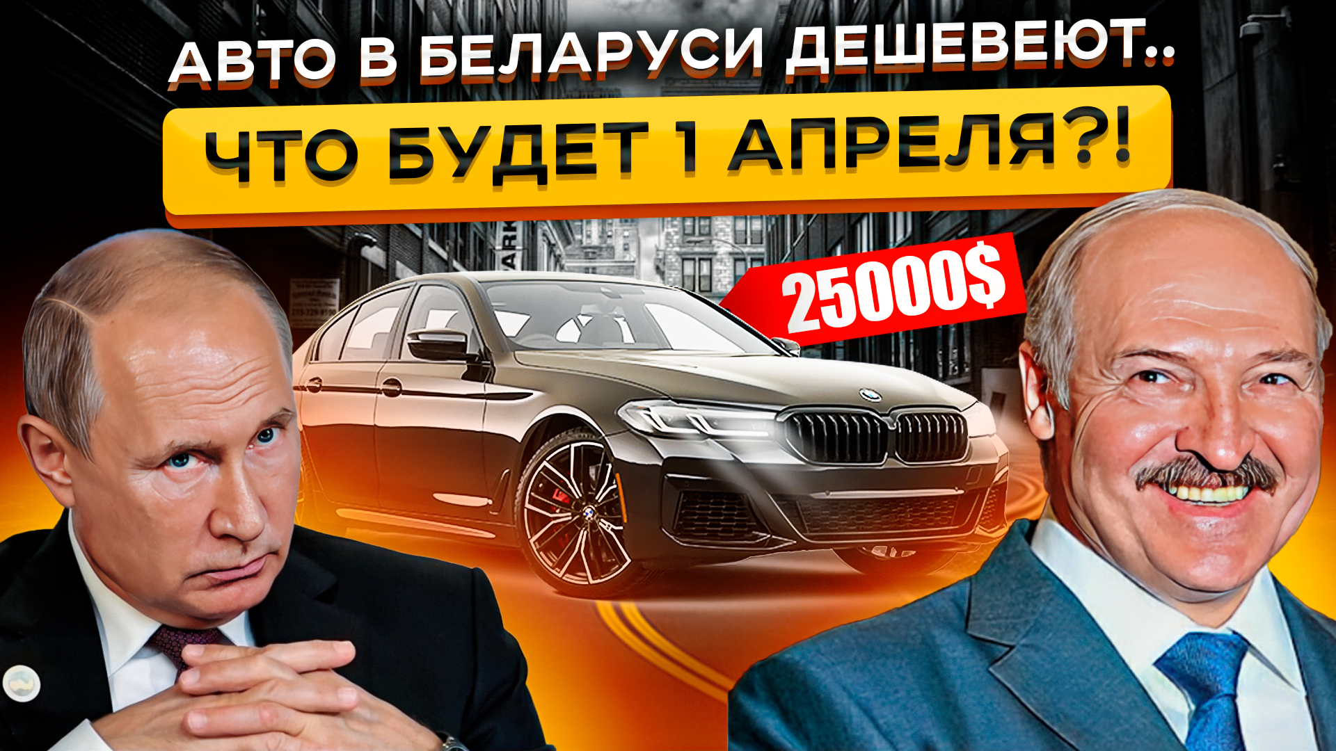 Авторынок РБ в 2024... ТАКИХ Цен Не Было НИКОГДА!!!⛔⛔⛔ смотреть онлайн