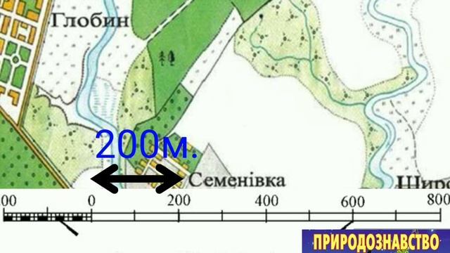 Масштаб. Навчальне відео. Природознавство четвертий клас. ЯДС смотреть онлайн