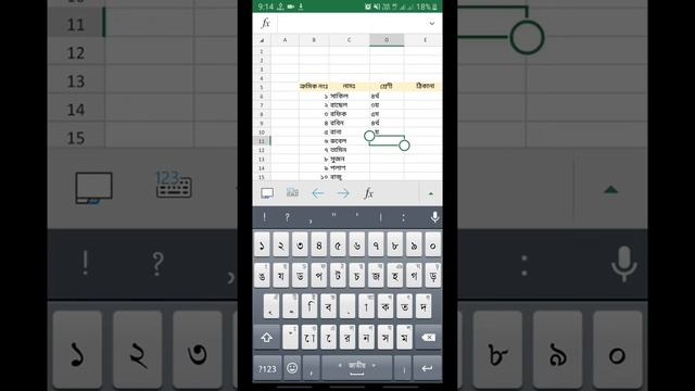Create a name list in excel|Excel usage in Android mobile very easy 2020 by FoysalRakib смотреть онлайн
