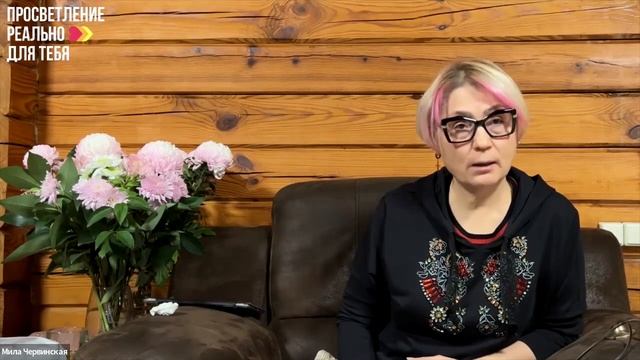Пробуждение к Жизни. ПРОСВЕТЛЕНИЕ РЕАЛЬНО ДЛЯ ТЕБЯ. смотреть онлайн