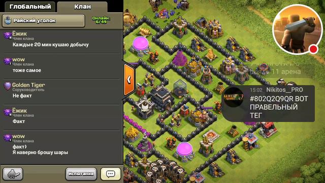 Стрим игры "Clash of Clans". смотреть онлайн