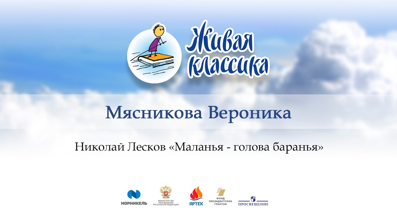 02. Мясникова Вероника смотреть онлайн