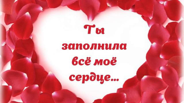 С праздником, любимая! смотреть онлайн