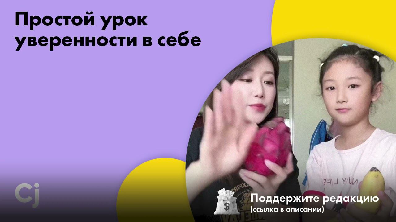 Простой урок уверенности в себе смотреть онлайн