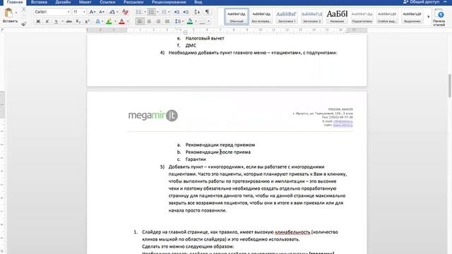 Аудит сайта стоматологии. Продвижение стоматологической клиники | Dental-is.pro смотреть онлайн