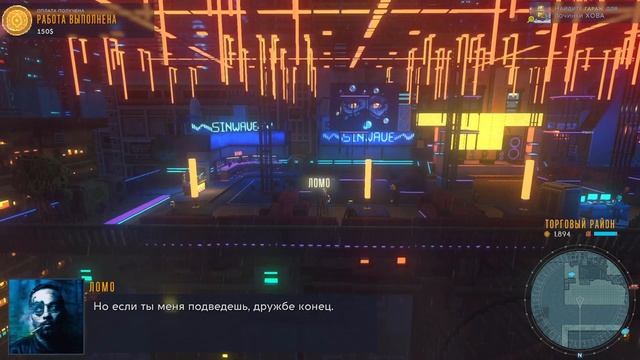 Чилаут на ночь в Cloudpunk смотреть онлайн