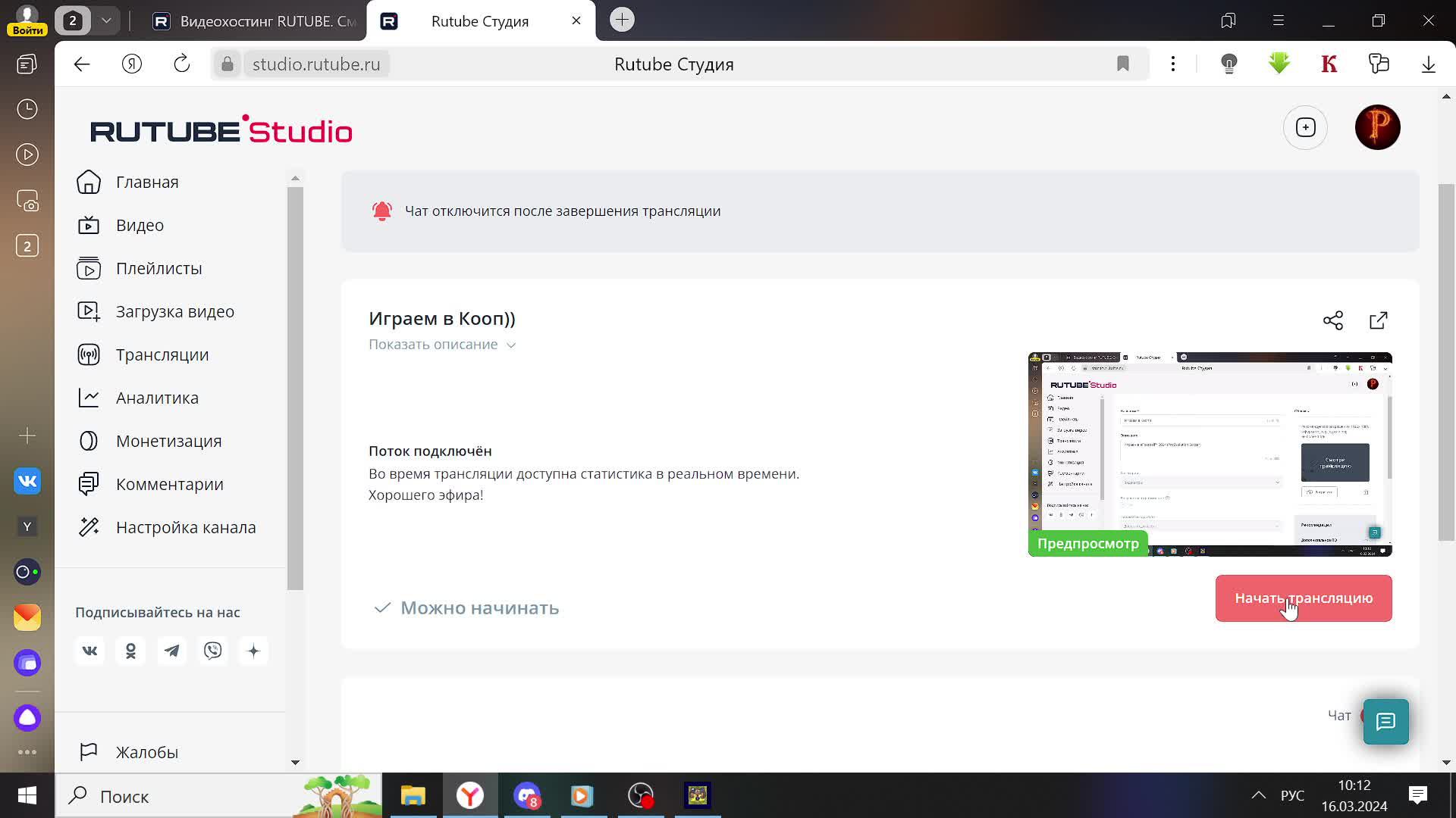 Играем в Кооп))
