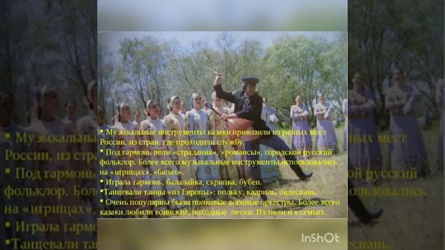 #дистанционнаяработа# Казачьи песни