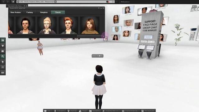 обучение для новичков основными действиями в игре секонд лайф смотреть онлайн