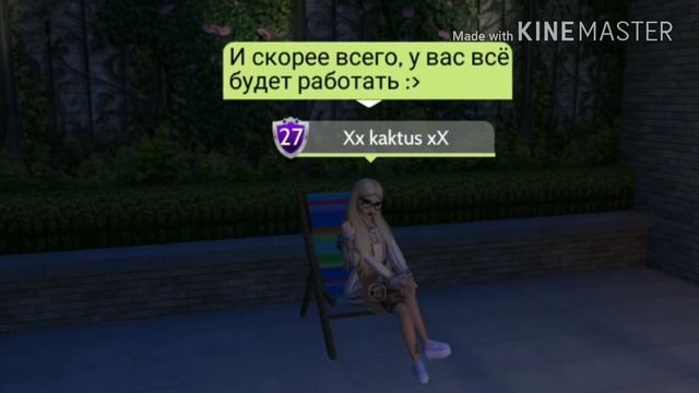 Что делать, если, не работает Avakin Life смотреть онлайн