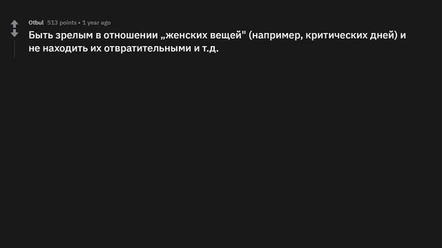Девушки, помимо физических особенностей, что делает парня привлекательным? смотреть онлайн