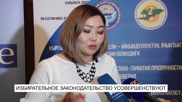 Избирательное законодательство усовершенствуют смотреть онлайн
