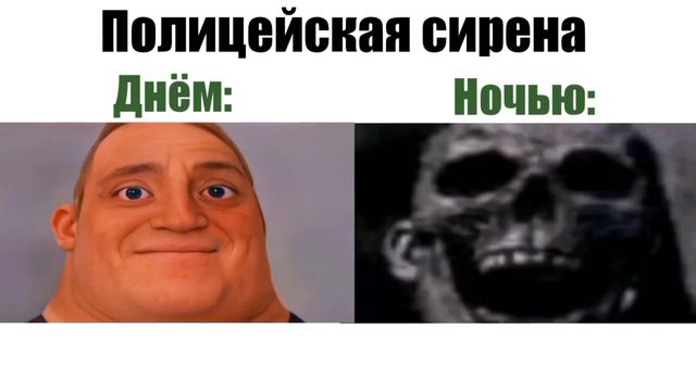 Мем с мистером исключительным. Разные вещи днём vs ночью | часть 4 смотреть онлайн