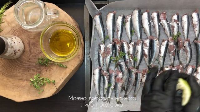 Сардины, запечённые по-гречески ?