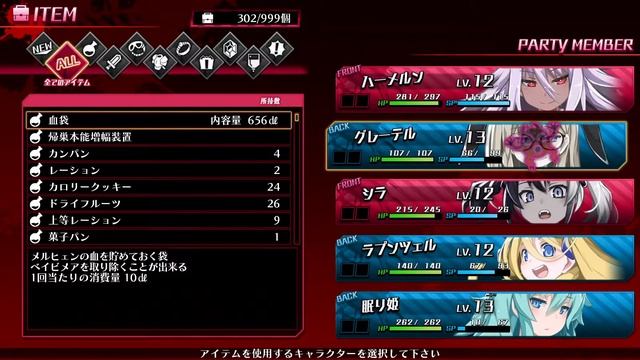 Mary Skelter 3: Finale - Часть №50 (Глава III - Изучение данжа ) смотреть онлайн