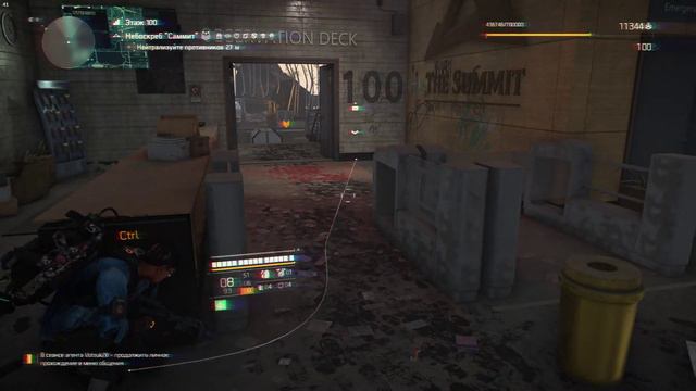 Tom Clancy's The Division 2 100 этаж прохождение охотников в соло билд ярость охотника смотреть онлайн