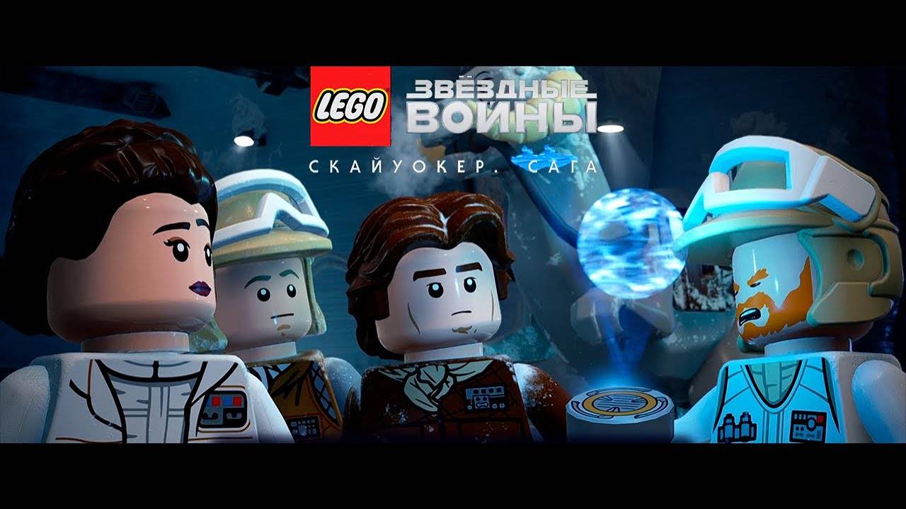 Забег по Хоту. Империя наносит ответный удар. Sirgrievous. Lego Star Wars: The Skywalker Saga#8